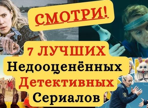 10 недооценённых сериалов в жанре триллера, которые стоит посмотреть