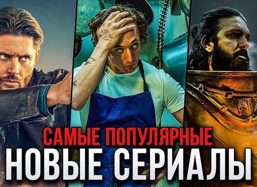 13 Лучших сериалов июня 2025 - премьеры, которые нельзя пропустить
