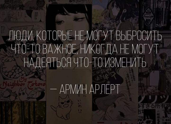 Цитаты из аниме, которые могут изменить тебя...