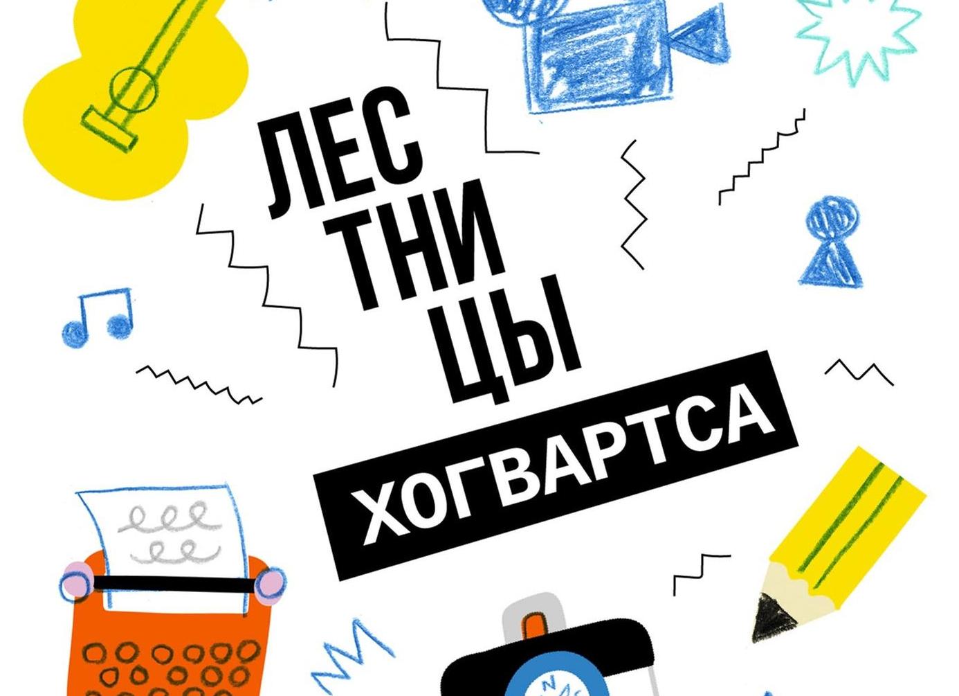 Можно ли отказаться от Хогвартса? Я раньше думал — да, пока не понял, чем это оборачивается